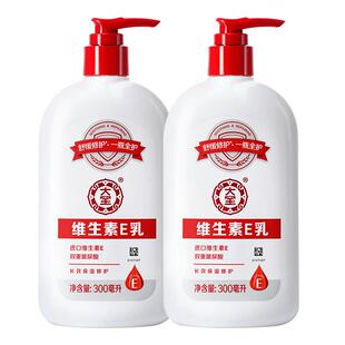 大宝维生素e乳sod蜜男士保湿面霜维e乳护肤品脸部正品官方旗舰店