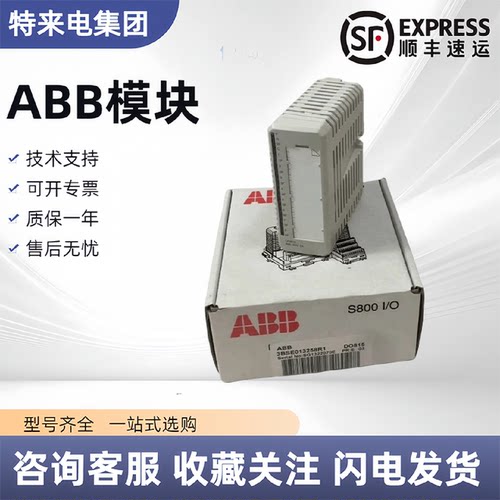 议价正品ABB模块 DO815/CI840A/AI835A/AI820/AI830A/AO801/AO815