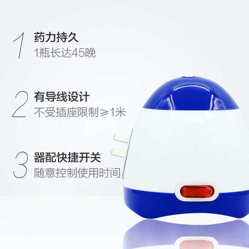 枪手电热无味蚊香液套装有导线加热器+蚊香液45ml×1瓶驱蚊