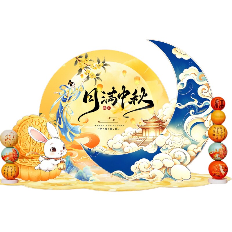 中秋国庆气球美陈背景墙KT板
