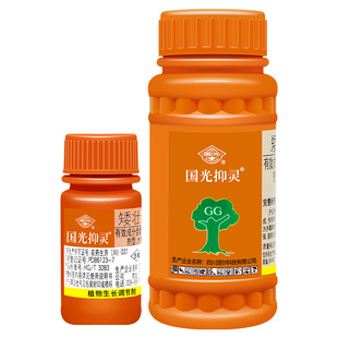 国光矮壮素50%抑灵蔬菜果树小麦防止疯长徒长控旺植物生长调节剂