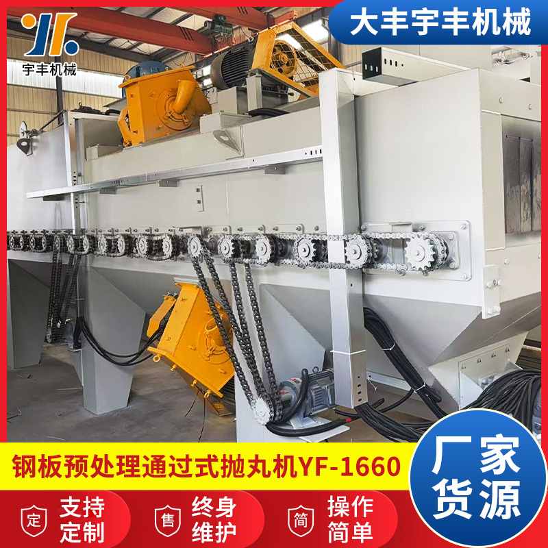 通过式抛丸机轨道输送表面除锈悬链除锈喷砂机厂家生产