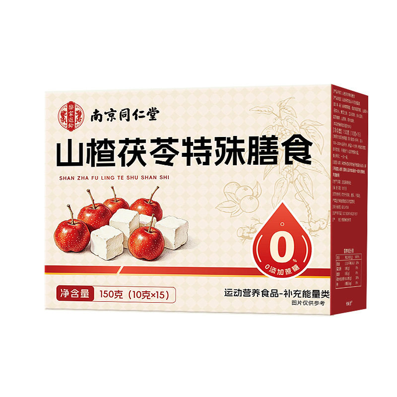 南京同仁堂山楂茯苓养生冲饮茶
