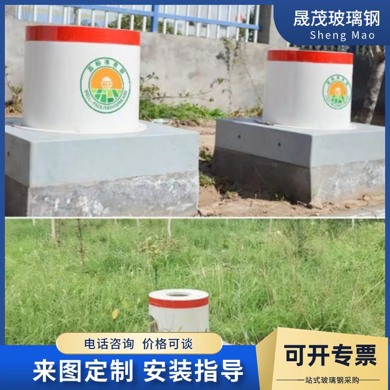 农田灌溉给水栓保护罩玻璃钢出水口防护罩农业浇地装置底座机井房