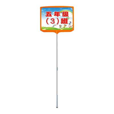 幼儿园运动会异形定制接机手举牌