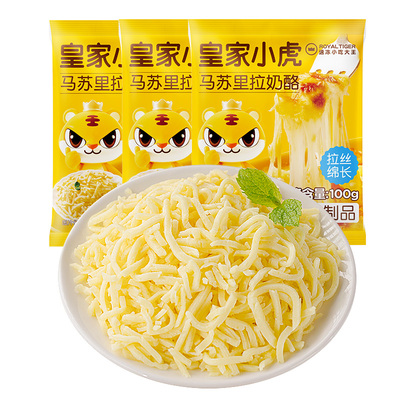 皇家小虎马苏里拉芝士碎