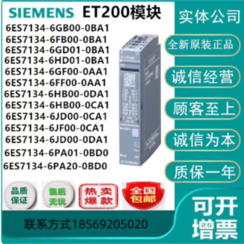 议价西门子6ES7134-6PA21-0CU0SIMATIC ET 200SP， 模拟式输入端