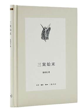中学图书馆文库——三案始末