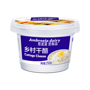 恩波露乡村奶酪250ml 白干酪茅屋奶酪芝士哥本哈根cottage cheese