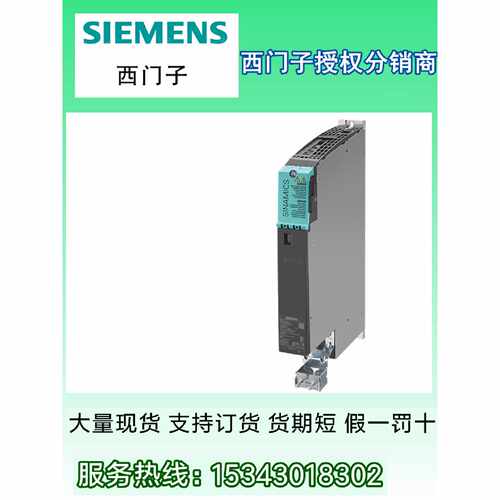 议价6SL3120-1TE21-8AC0西门子S120单电机模块6SL31201TE218AC0