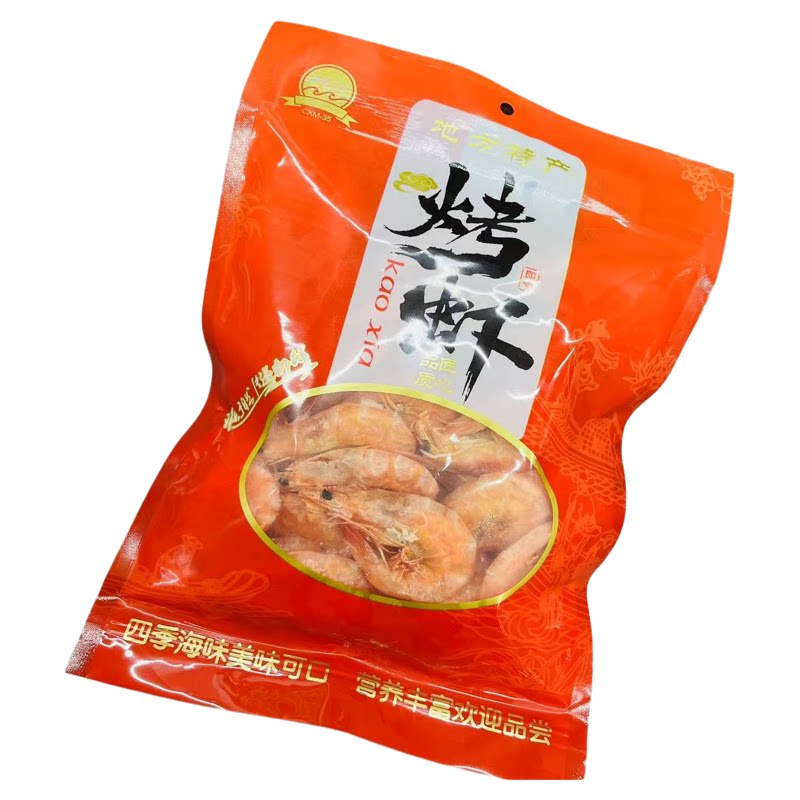 威海特产即食大号海捕烤虾干新货