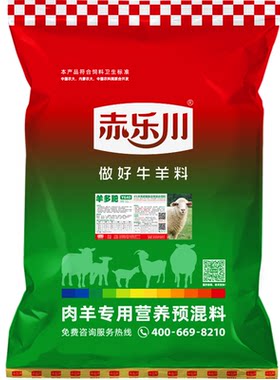 赤乐川育肥羊维生素催肥预混料