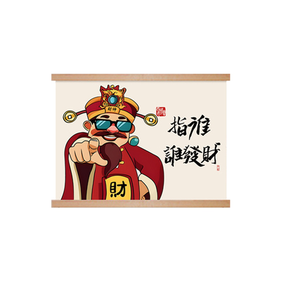 餐厅电表箱中式财神爷富婆装饰画