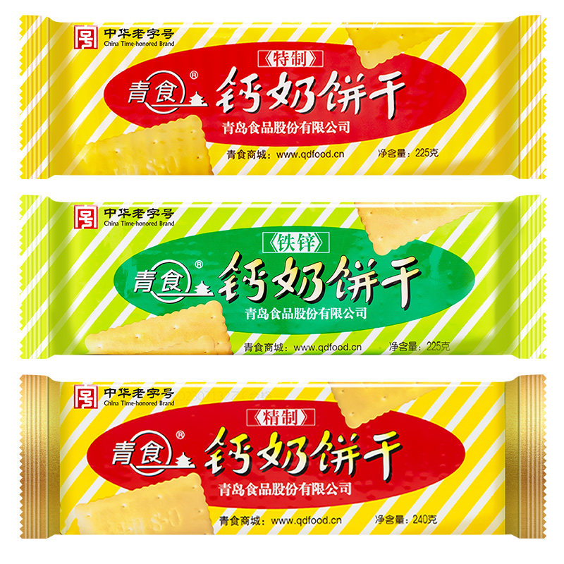 天降到手9.5！青岛青食钙奶饼干