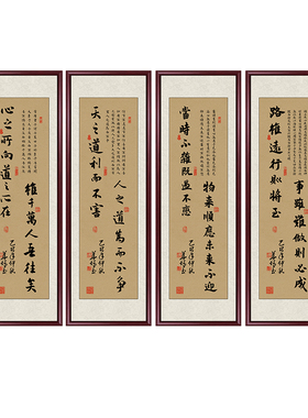 天之道利而不害书法字画四条屏画