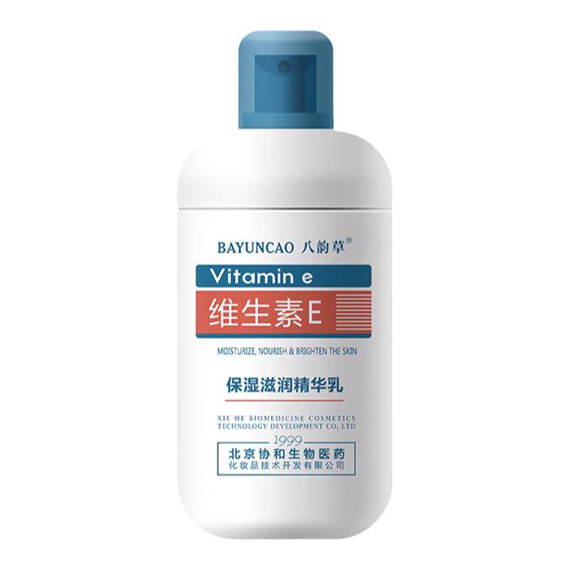 八韵草维生素E高保湿滋润精华乳100g淡化细纹干纹改善干燥肌肤