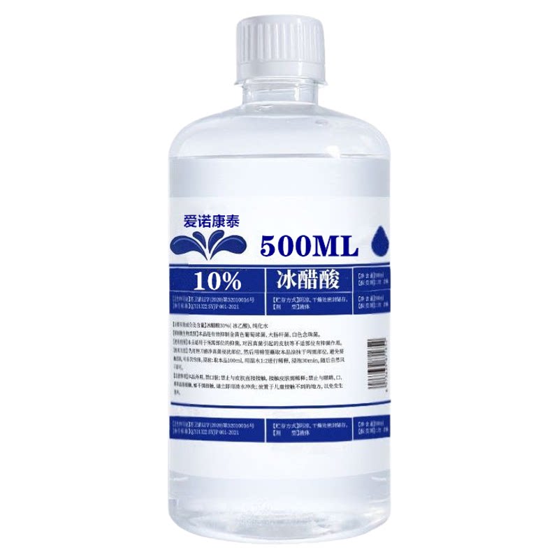 买两瓶送一瓶10%冰醋酸稀释溶其它
