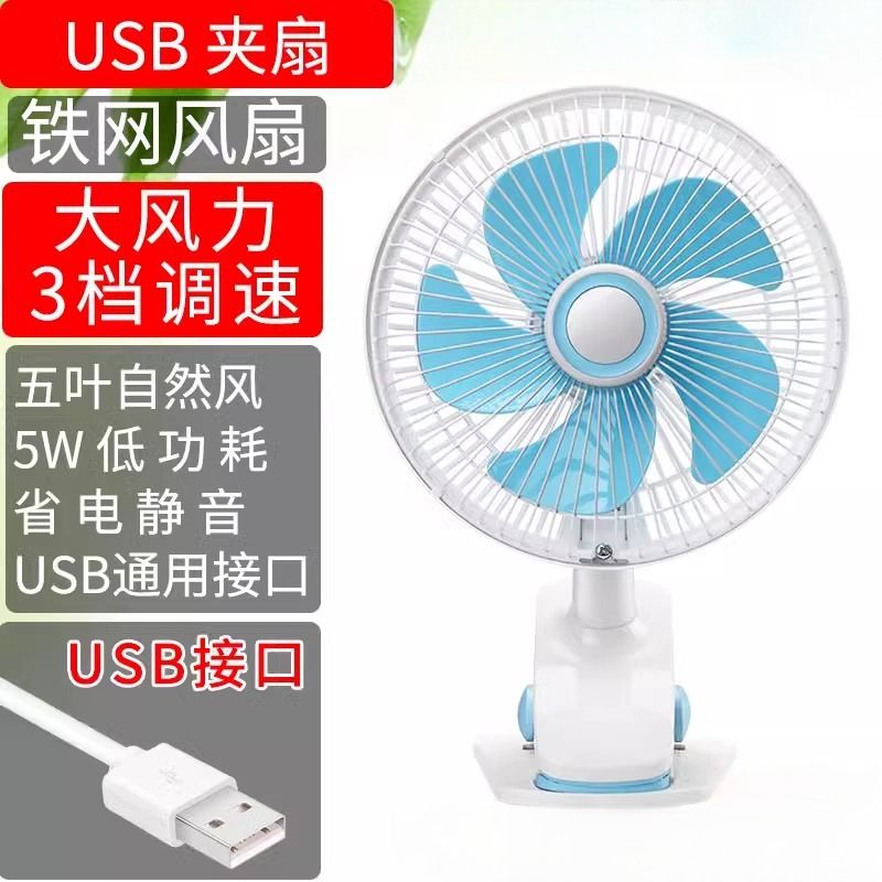 学生宿舍usb电风扇大风力办公室静音夹子式小型可充电寝室8寸台式