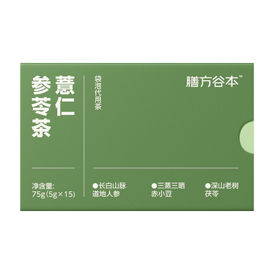 谷本薏仁人参茯苓茶-祛湿利水！