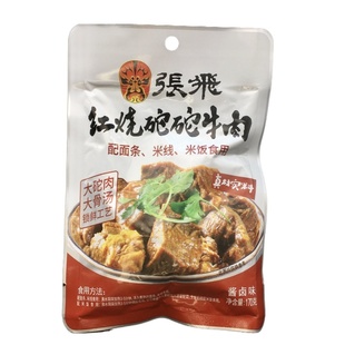 四川特产张飞红烧坨坨牛肉170g*6袋酱卤香辣味臊子面条米线配菜馅