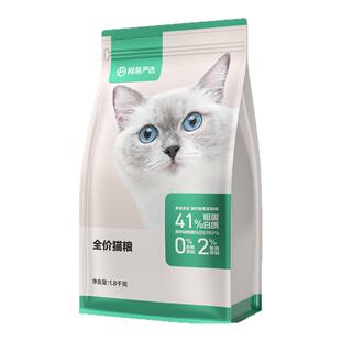 网易天成严选猫主粮全价2.0膨化粮10kg幼猫粮成猫粮天然营养