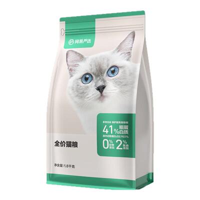 网易官方专卖店主食全价猫粮
