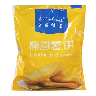 蓝顿旭美椭圆笑脸圆形薯饼冷冻薯条儿童早餐半成品油炸小吃辛普劳