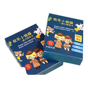 抖音同款欢乐小侦探桌游卡牌儿童专注力记忆益智逻辑思维训练卡片