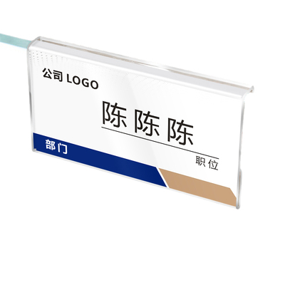 亚克力工位座位姓名牌U型单双面办公室员工屏风隔断职位岗位挂牌