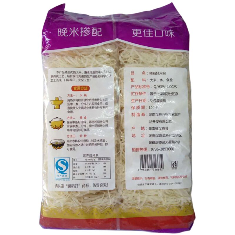 纯大米速食喂稻好河粉干米粉
