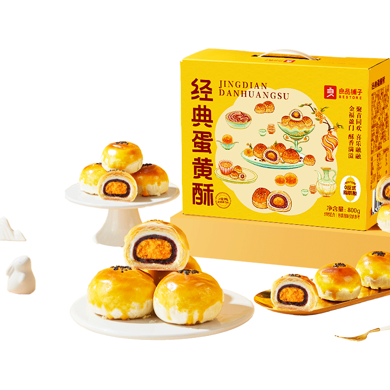 良品铺子蛋黄酥礼盒装雪媚娘糕点