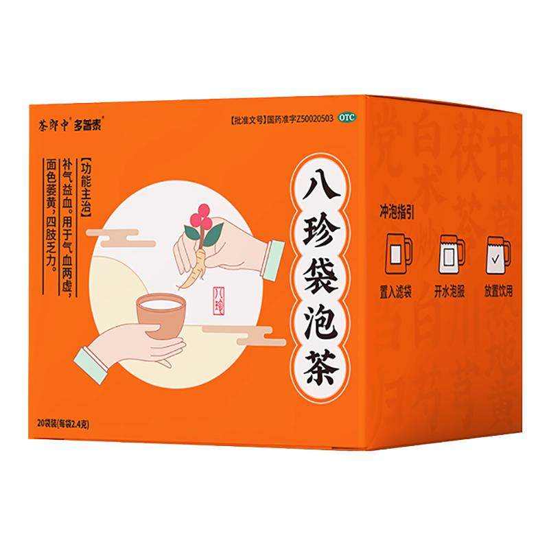茶郎中八珍袋泡茶otc国药准字补气血女生调理四物汤剂官方旗舰店
