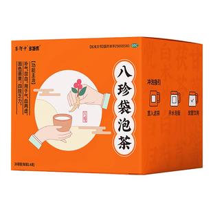 茶郎中八珍袋泡茶otc国药准字补气血女生调理代谢旗舰店正品汤剂