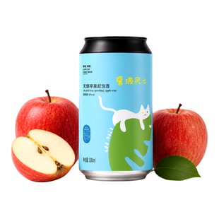 狮猫精酿碧波风土 100%烟台红富士苹果汁起泡无酒精0添加