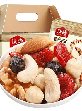 沃隆每日坚果750g/30袋混合干果仁腰果孕妇坚果零食独立小包装