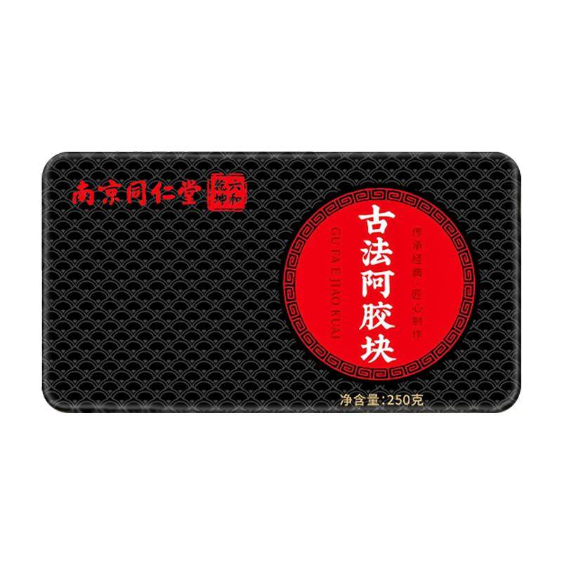 南京同仁堂古法山东阿胶块固元膏糕正品补气食血纯阿胶送礼正品