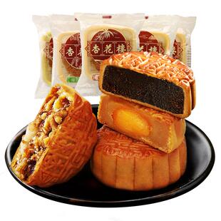 杏花楼多味广式月饼上海下午茶玫瑰豆沙五仁咸蛋黄肉松火腿100g*8