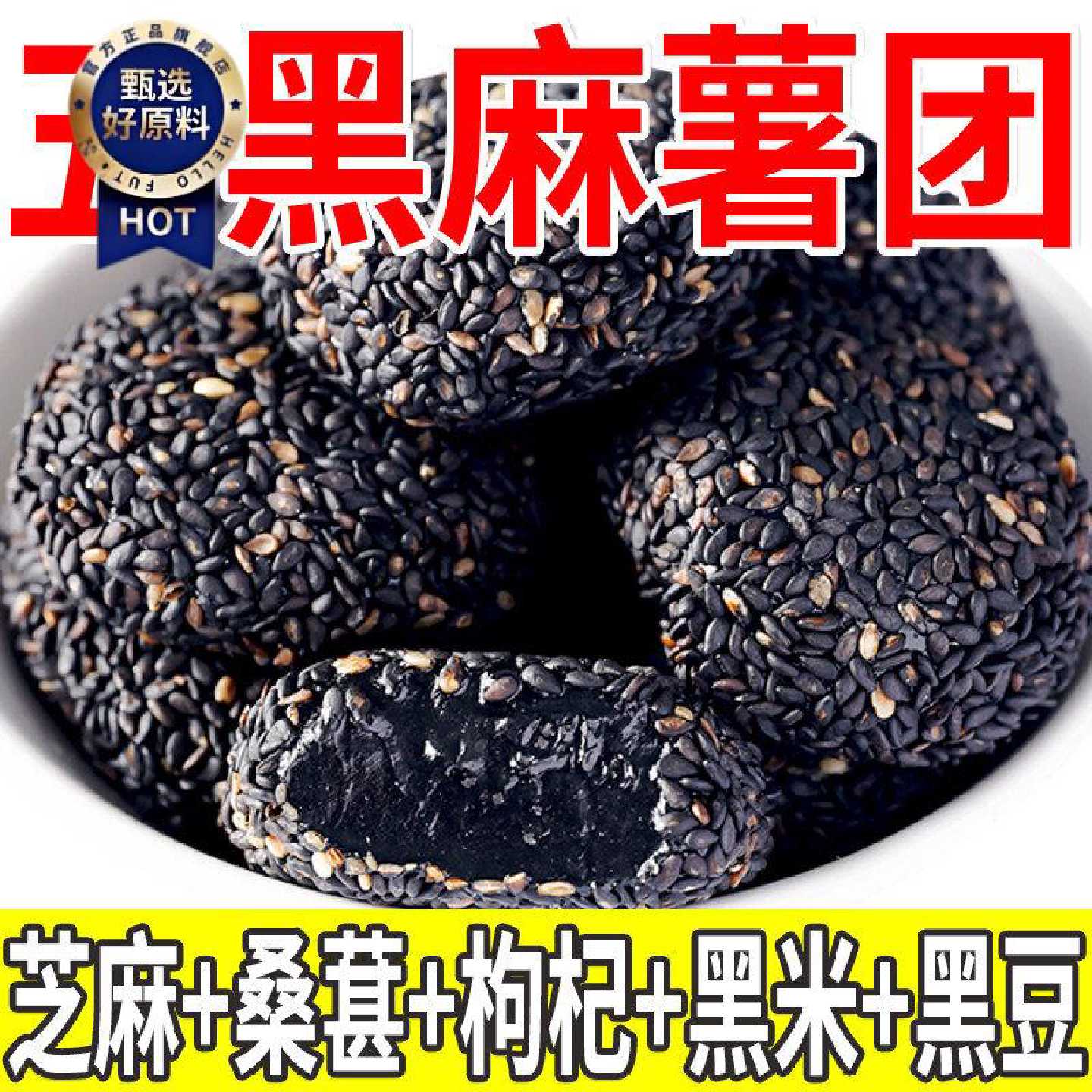 五黑麻薯健康代餐零食休闲小吃黑芝麻点心传统糕点五谷杂粮糯米糍