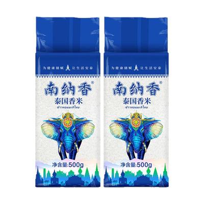 南纳香纯正泰国香米500g*2