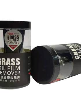 汽车玻璃油膜去除剂 清洗前挡风强力车窗油馍处理剂膏去污清洁剂