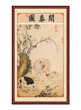 三羊开泰乾隆御笔中式风装饰画