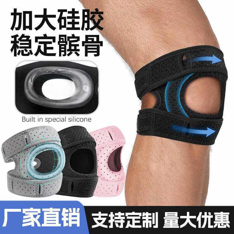 髌骨带运动护膝保护膝盖保护关节运动护膝调节跳绳护具髌骨跑步可
