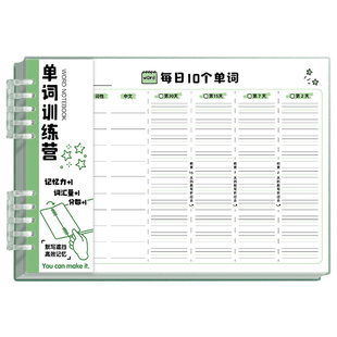开学背单词!活页英语单词本艾宾浩斯记忆本初中生专用英文默写本