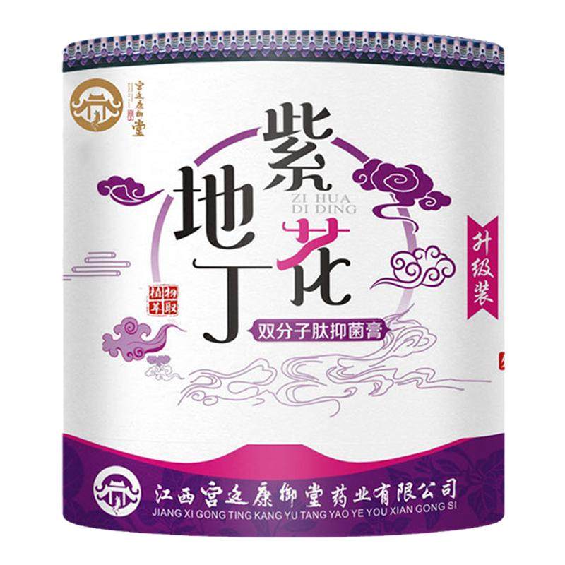 紫花地丁透皮乳膏江西康御堂正品