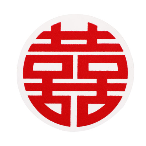 结婚专用喜字贴婚礼玻璃窗户静电贴囍字窗花贴纸装饰客厅婚房布置