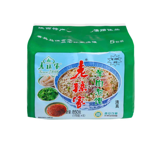 老孙家牛羊肉泡馍陕西西安特产回民街小吃方便食品清真速食半成品