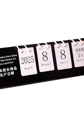 防水防油食品生产日期展示牌蛋糕