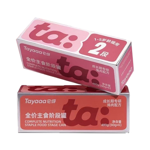 慕斯爱上法派Tayaaa它伢全价猫咪阶段主食罐头营养湿粮成幼猫老猫