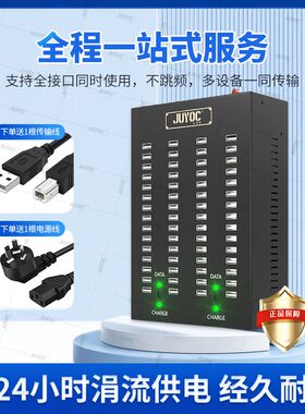 工作室USB2.0多口集线器充电器HUB扩展同步供电转换分线hub集线器