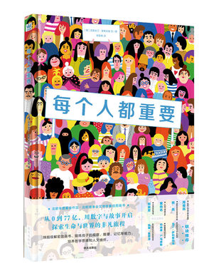 每个重要精装绘本奇想国童书